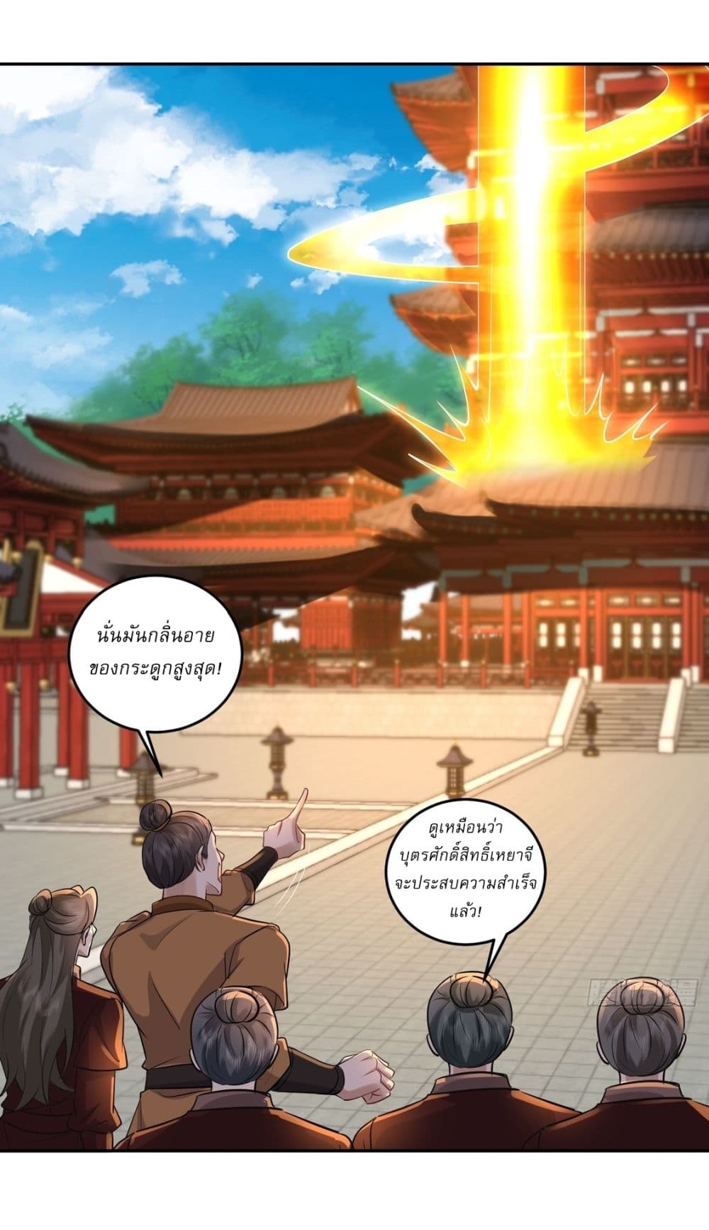 As An Immortal, I Only Practice Forbidden Arts page 8