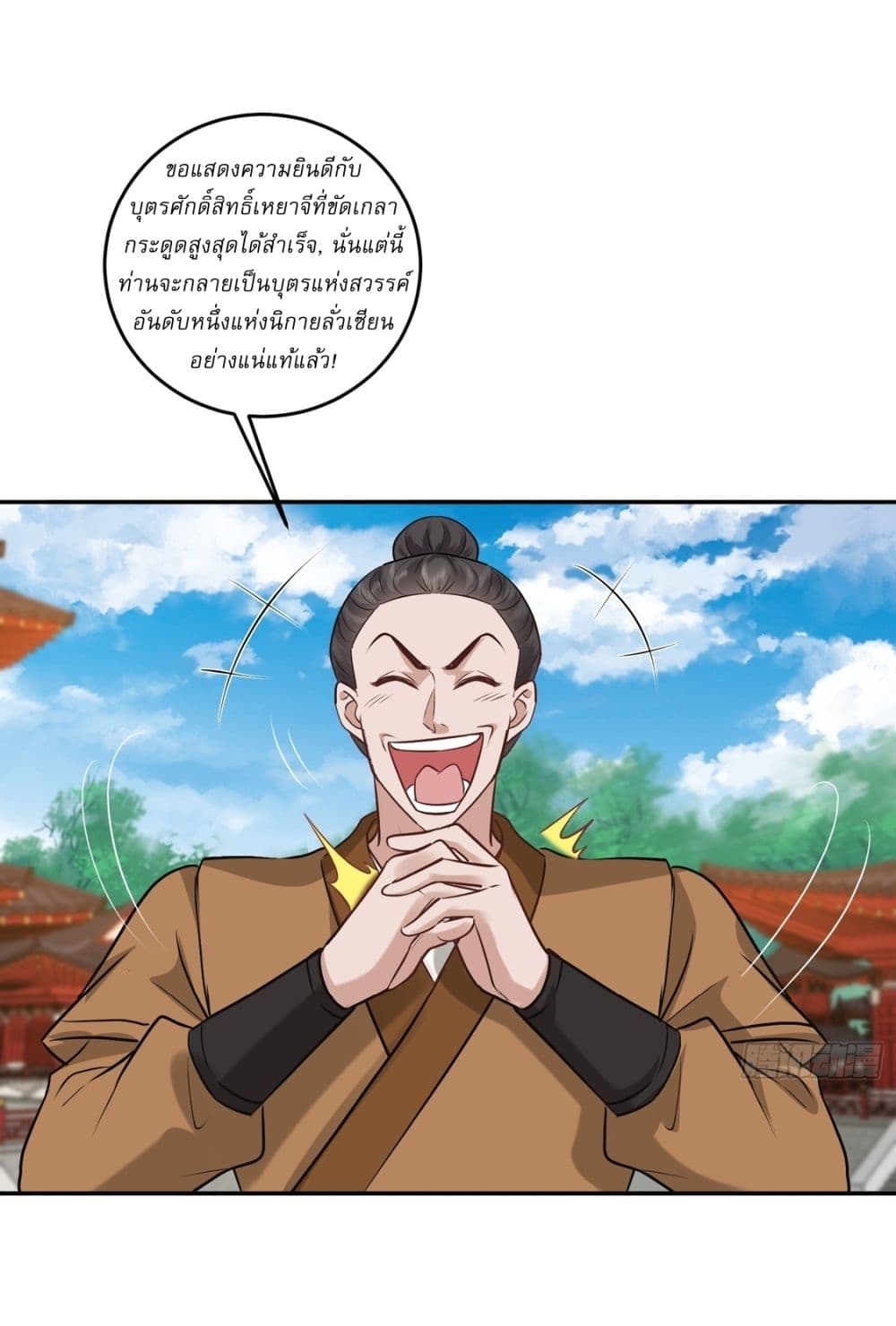 As An Immortal, I Only Practice Forbidden Arts page 10