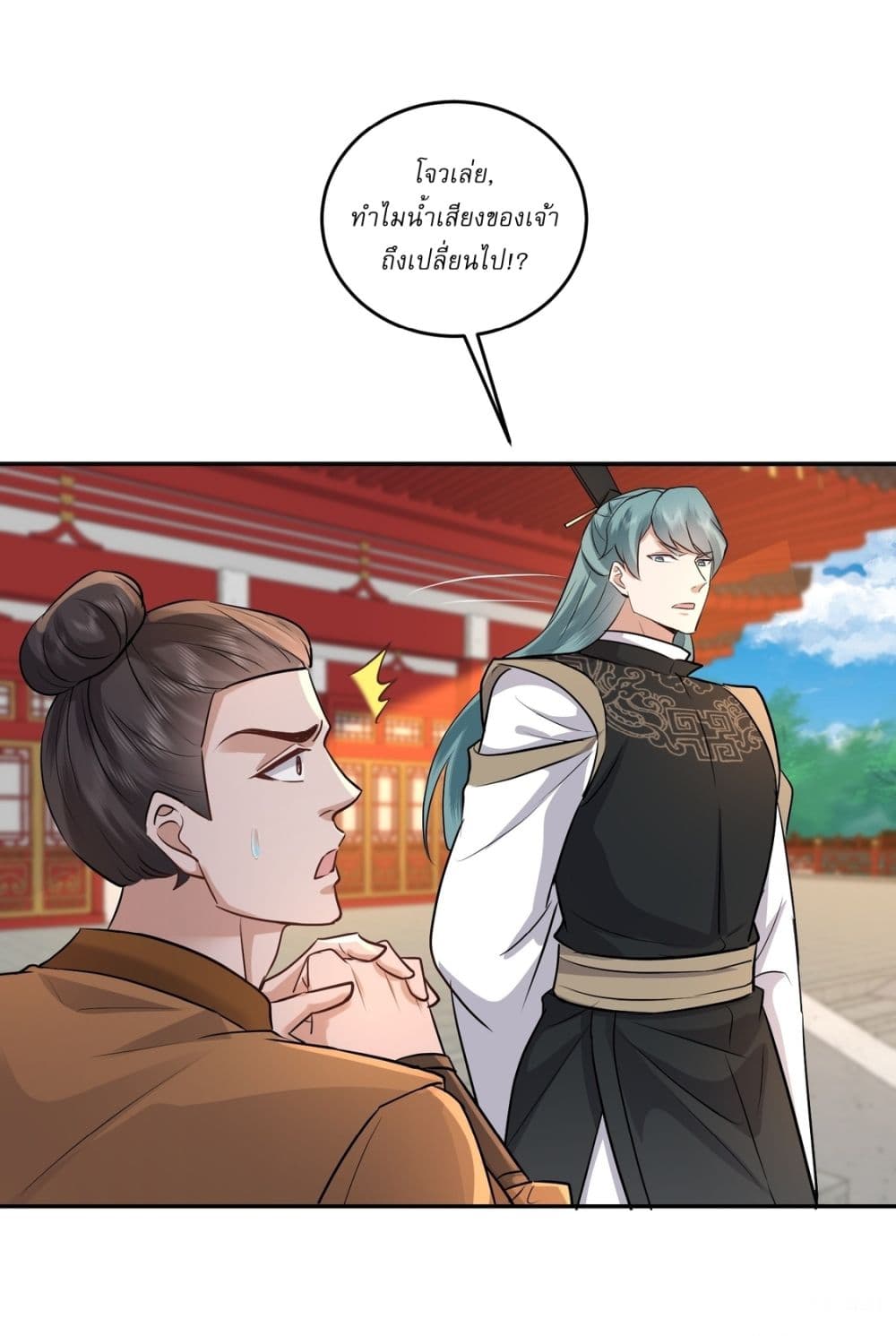 As An Immortal, I Only Practice Forbidden Arts page 11