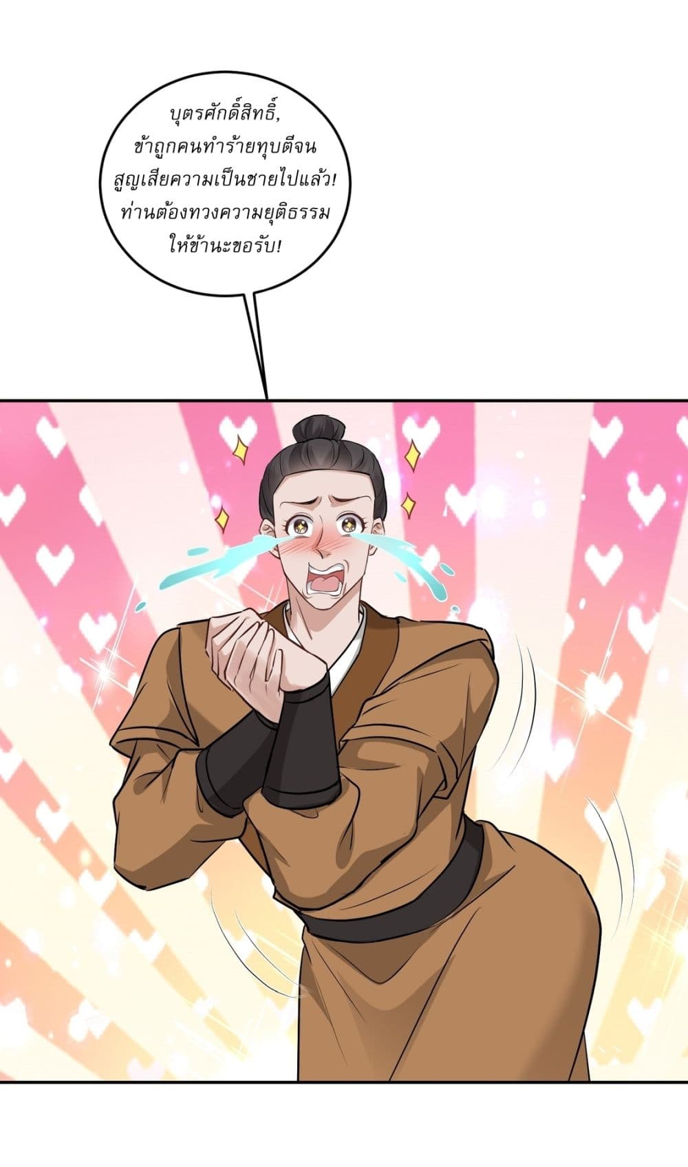 As An Immortal, I Only Practice Forbidden Arts page 12
