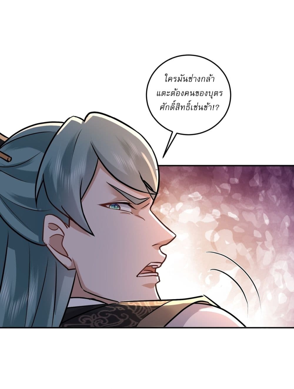 As An Immortal, I Only Practice Forbidden Arts page 13