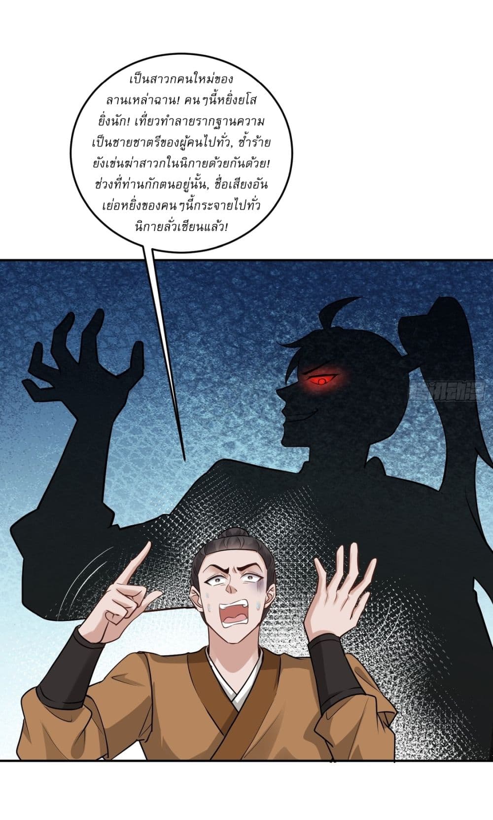 As An Immortal, I Only Practice Forbidden Arts page 14