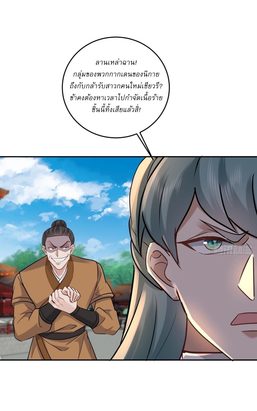 As An Immortal, I Only Practice Forbidden Arts page 15