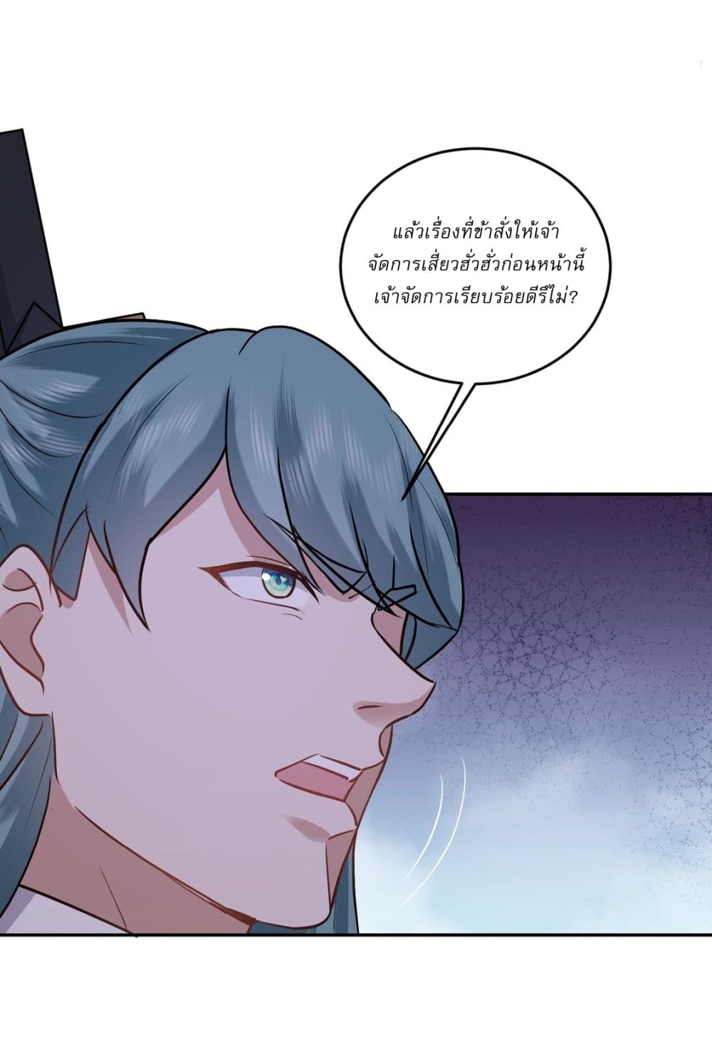 As An Immortal, I Only Practice Forbidden Arts page 16