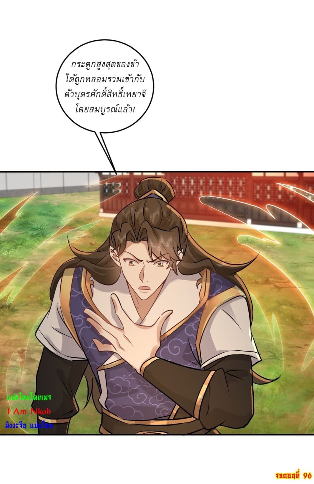 As An Immortal, I Only Practice Forbidden Arts page 21