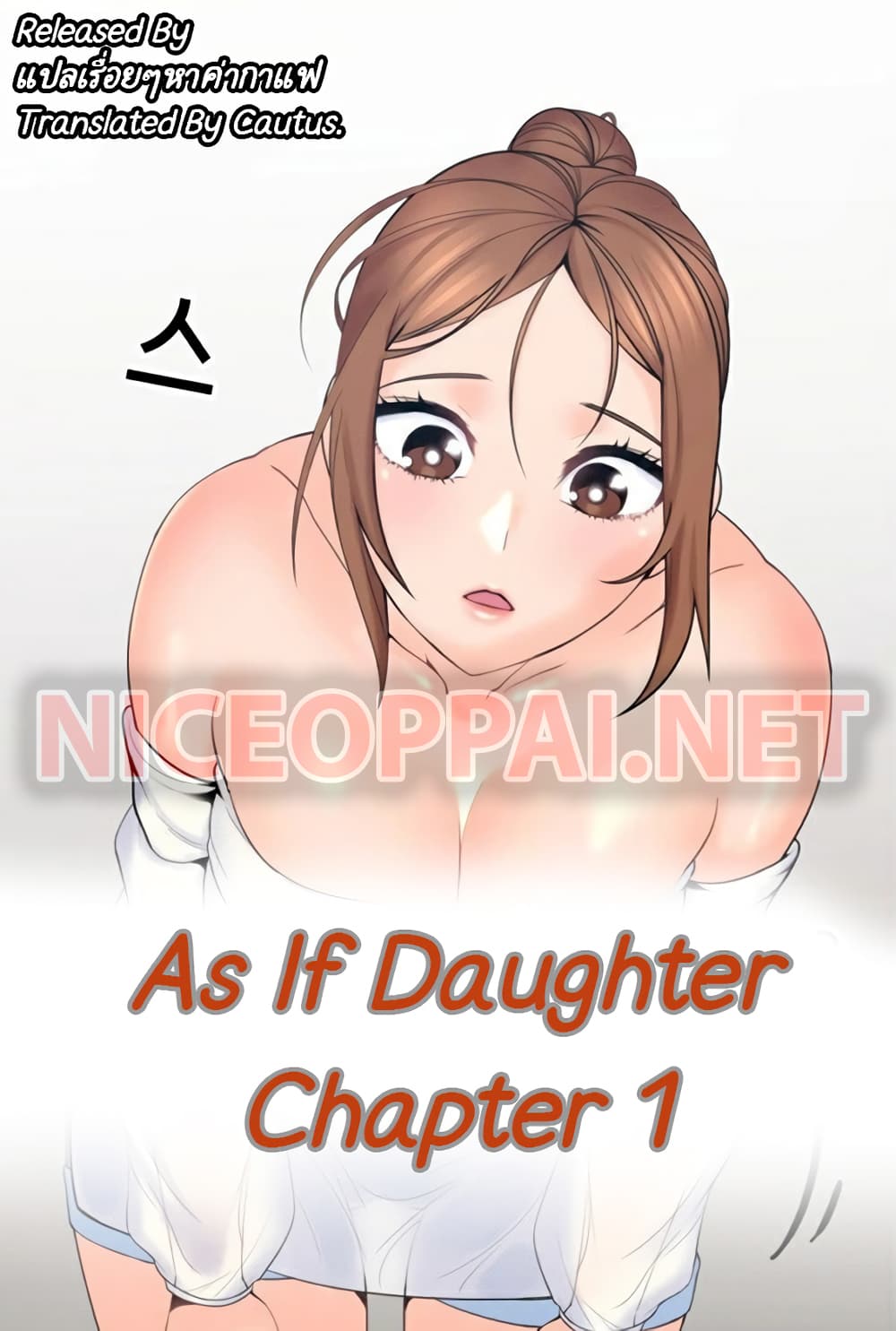 As If Daughter page 1