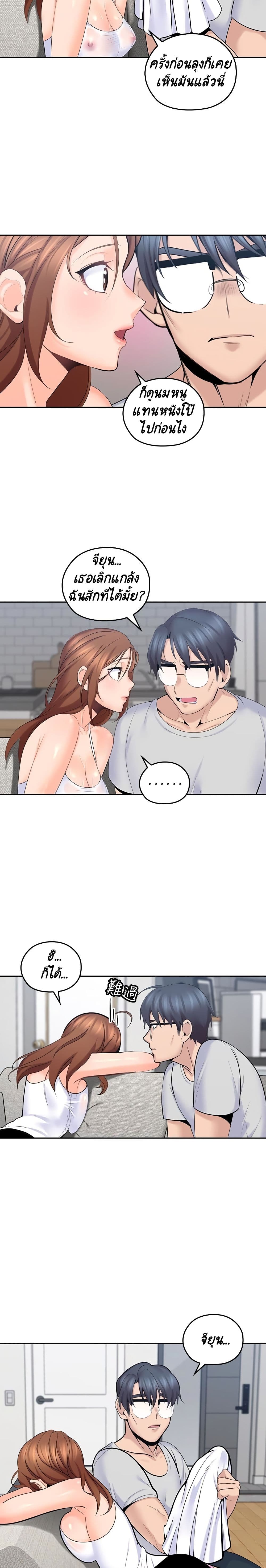 As If Daughter page 2