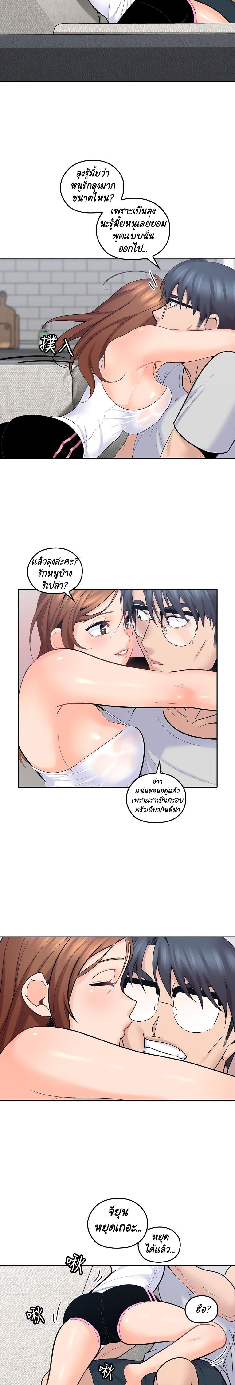 As If Daughter page 3