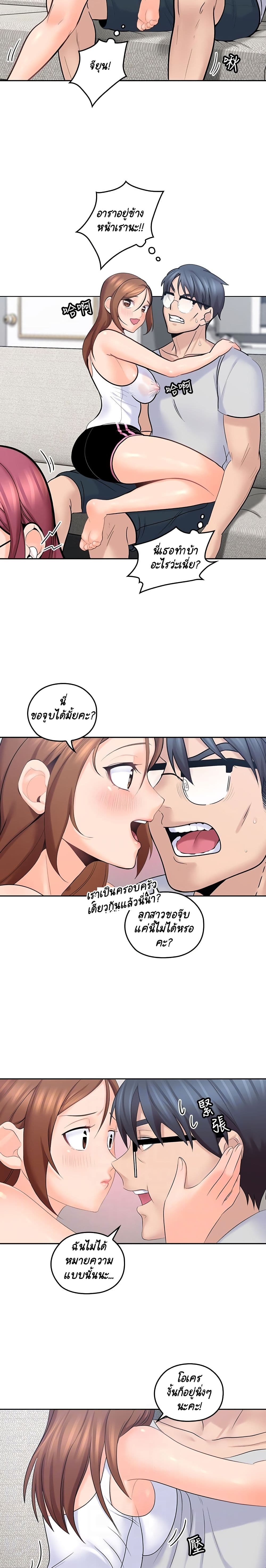 As If Daughter page 4
