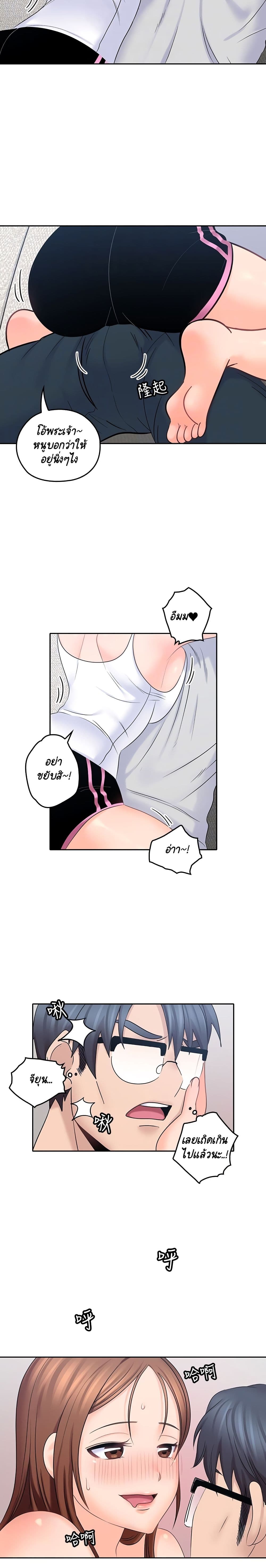 As If Daughter page 5