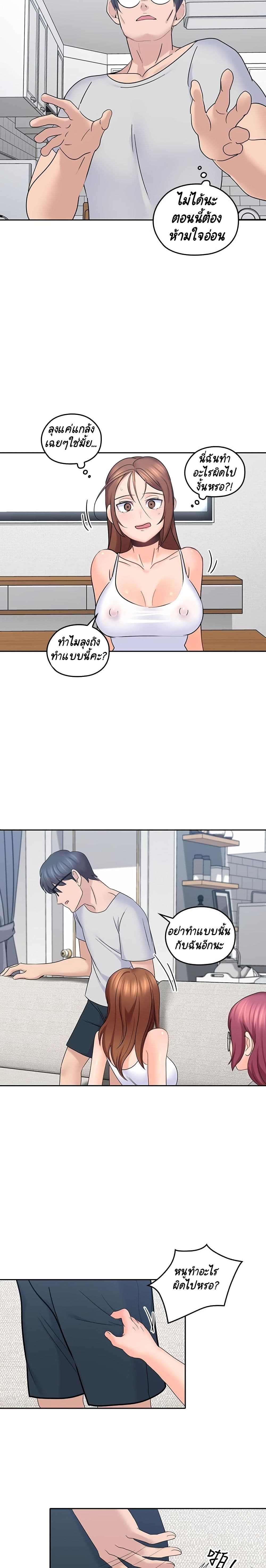 As If Daughter page 8