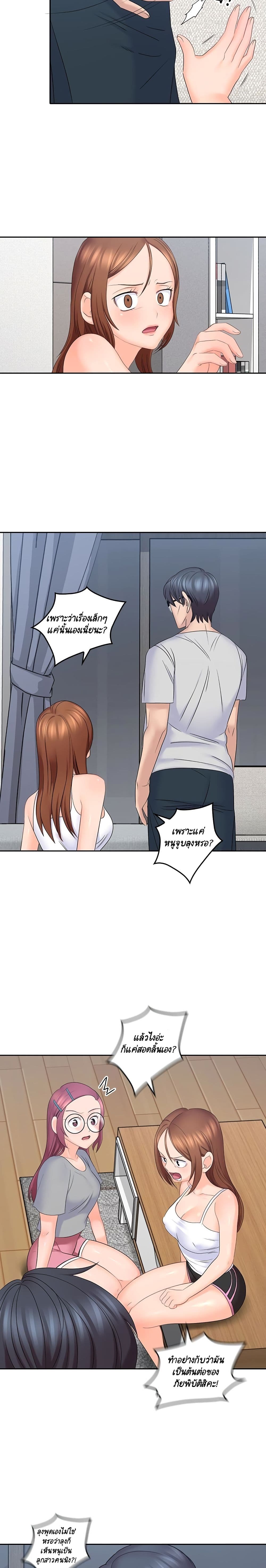 As If Daughter page 9