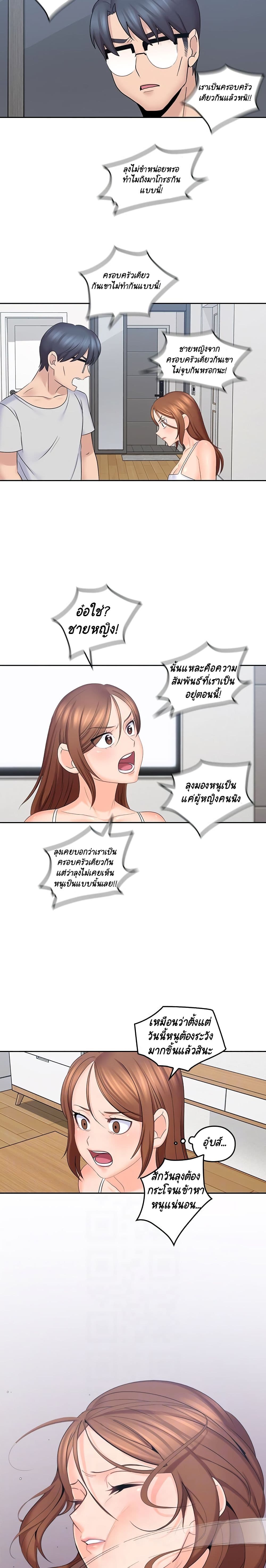 As If Daughter page 10