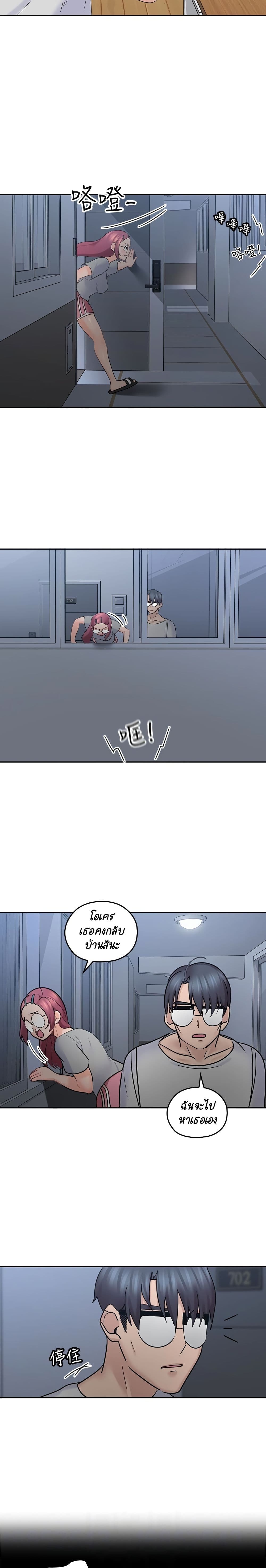 As If Daughter page 12