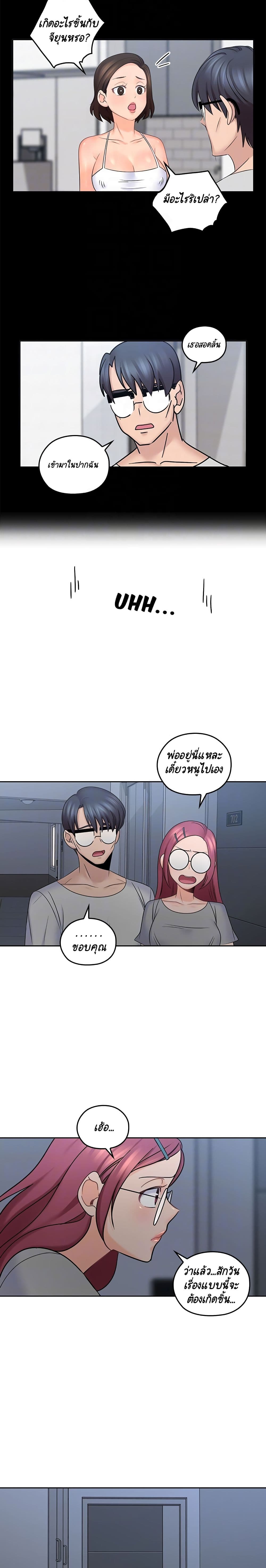 As If Daughter page 13