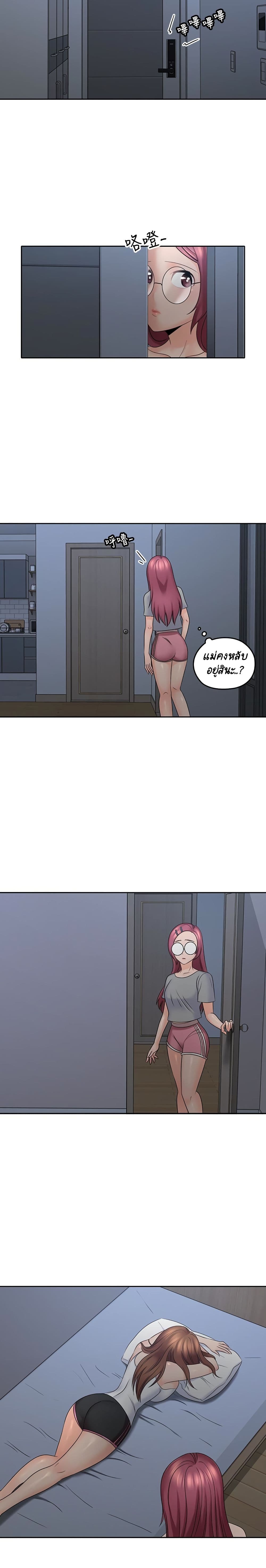 As If Daughter page 14