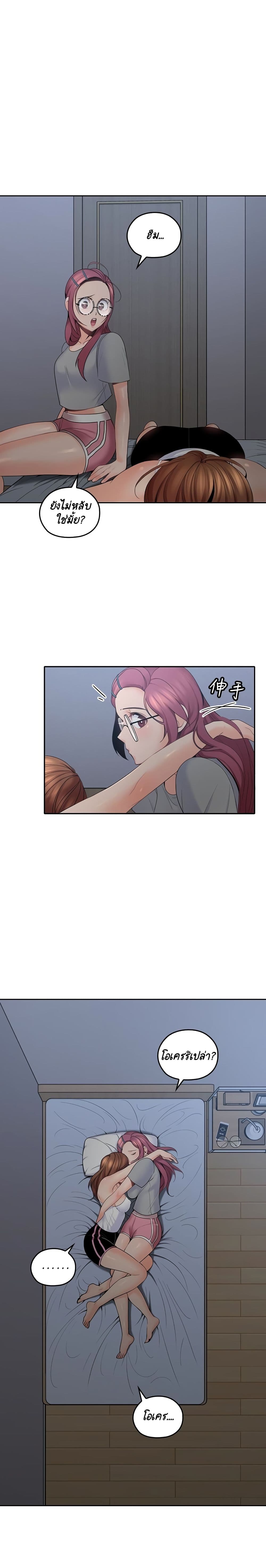 As If Daughter page 15