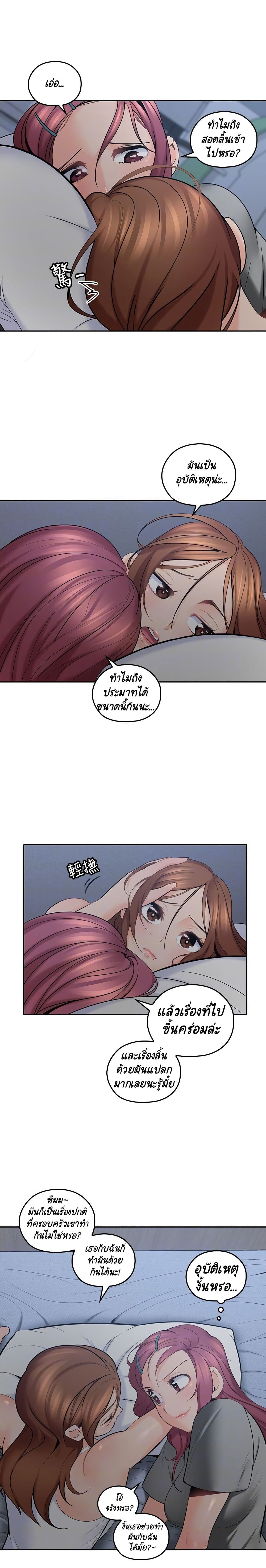 As If Daughter page 16