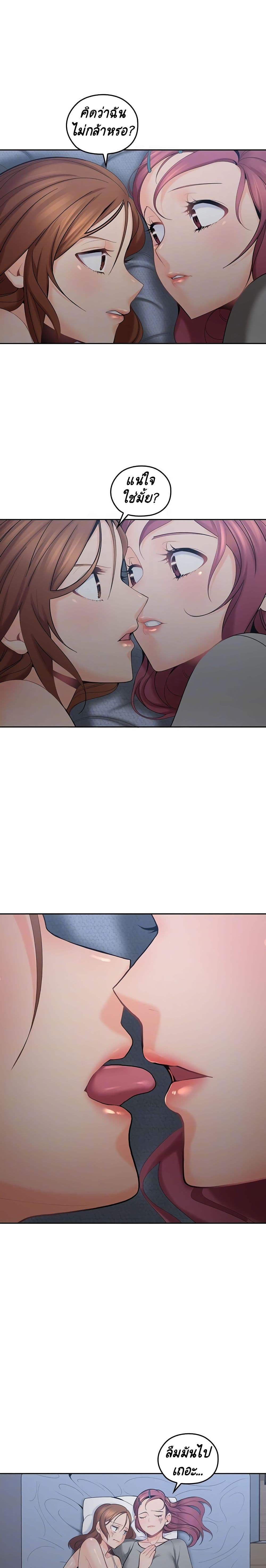 As If Daughter page 17