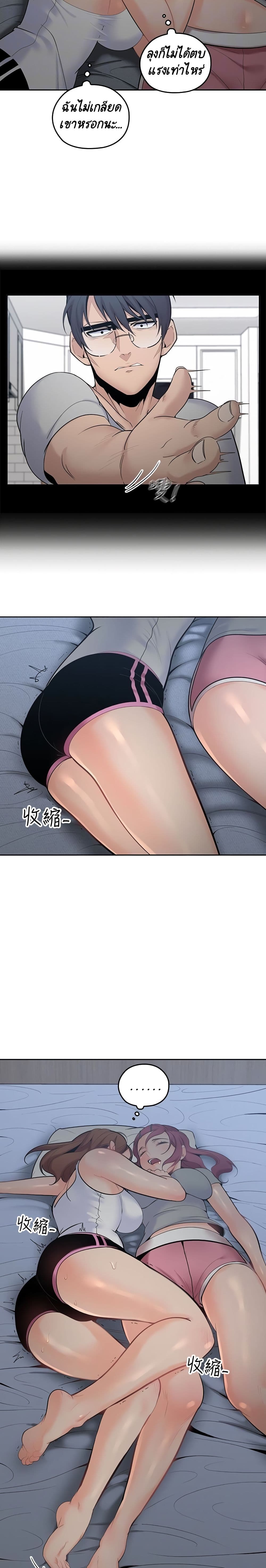 As If Daughter page 19