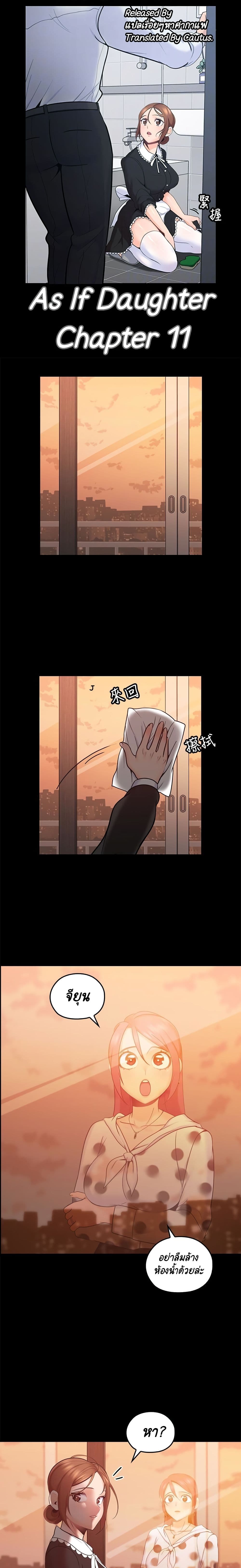As If Daughter page 1