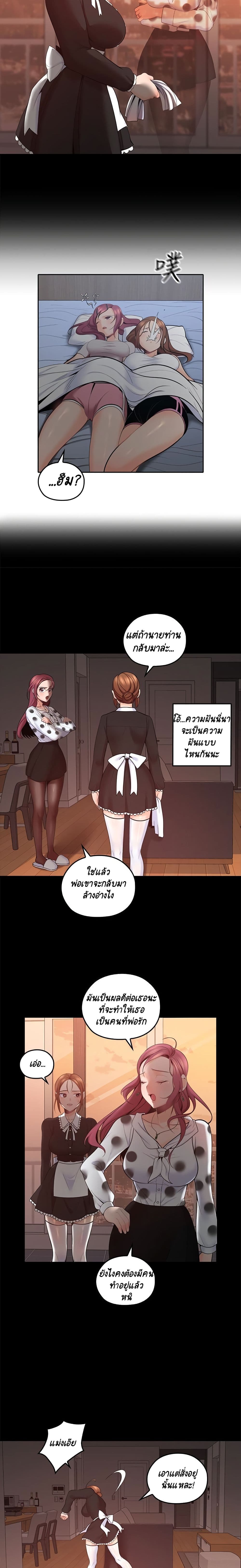 As If Daughter page 2