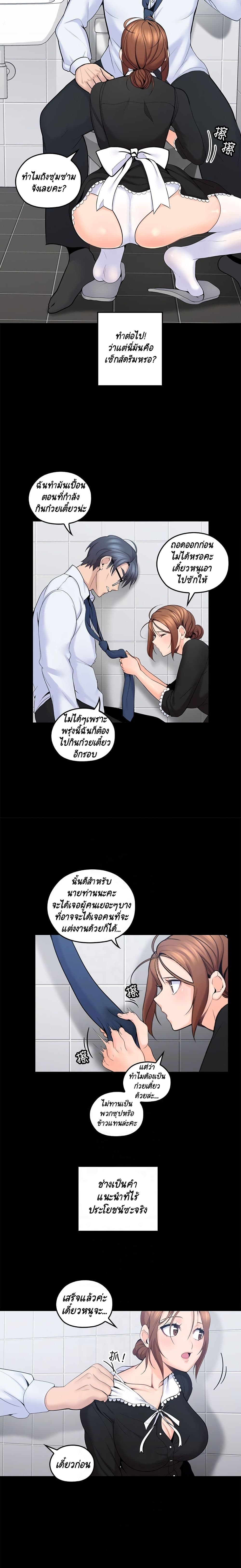 As If Daughter page 6