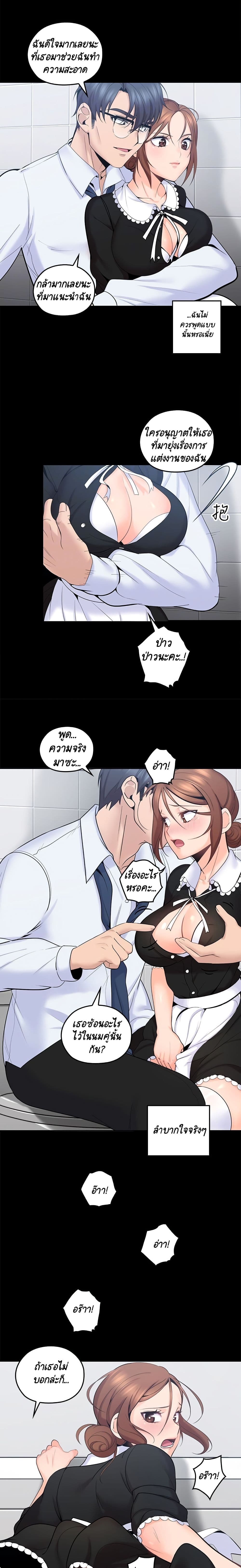 As If Daughter page 7