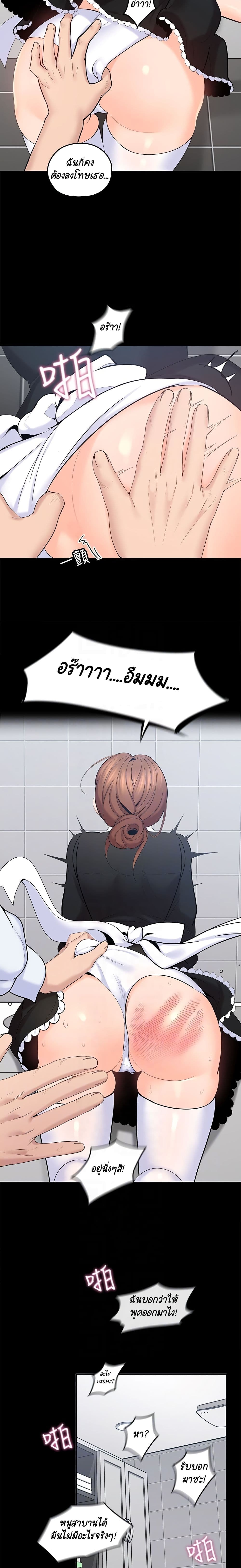 As If Daughter page 8