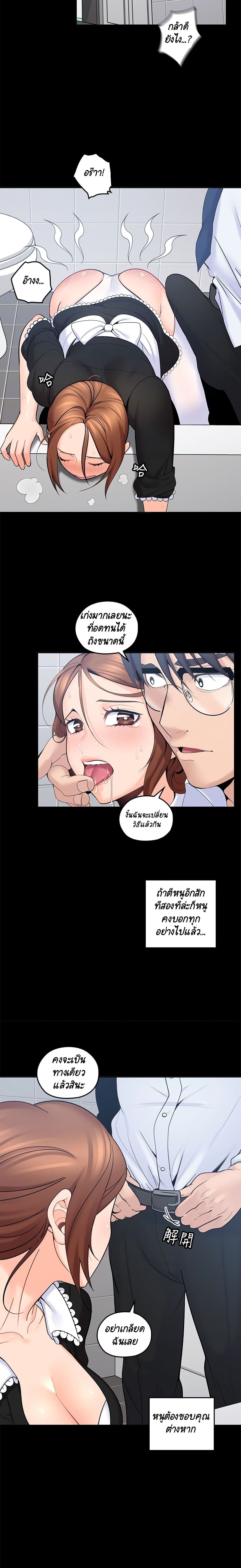 As If Daughter page 9