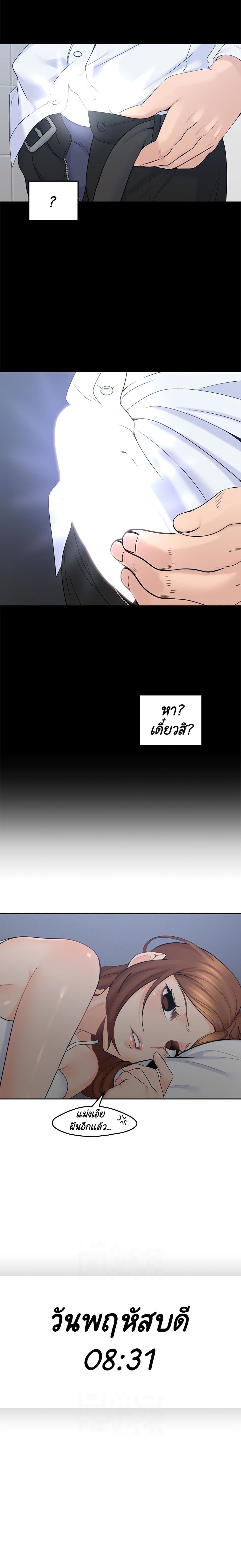 As If Daughter page 10