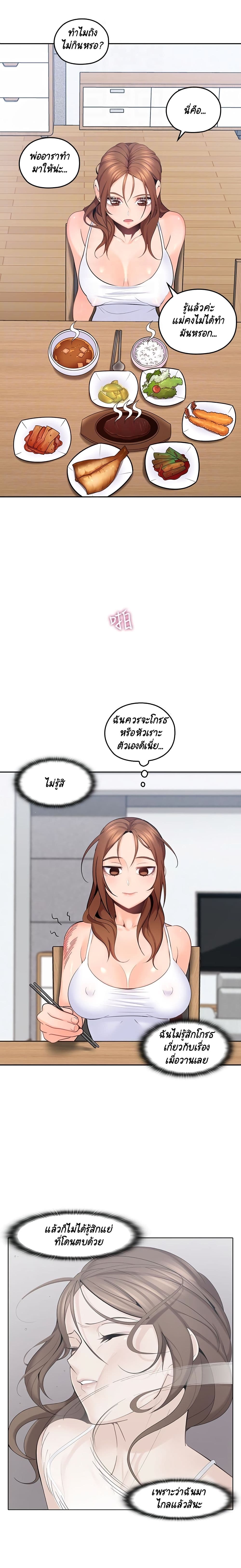 As If Daughter page 11