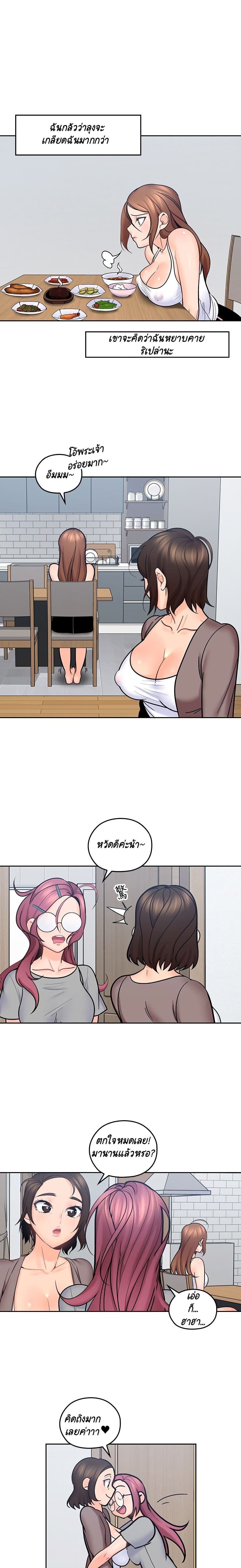 As If Daughter page 12