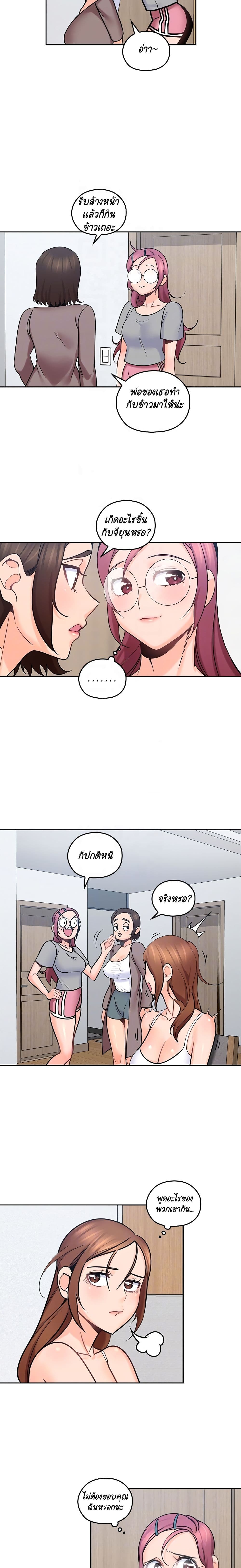 As If Daughter page 13