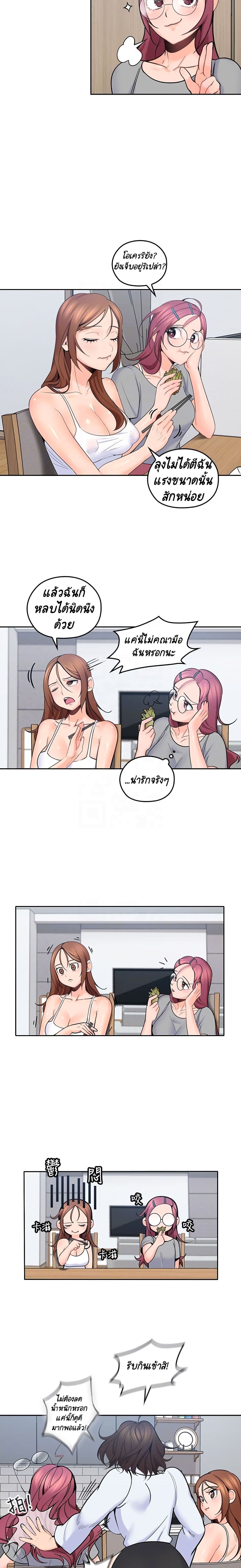 As If Daughter page 14