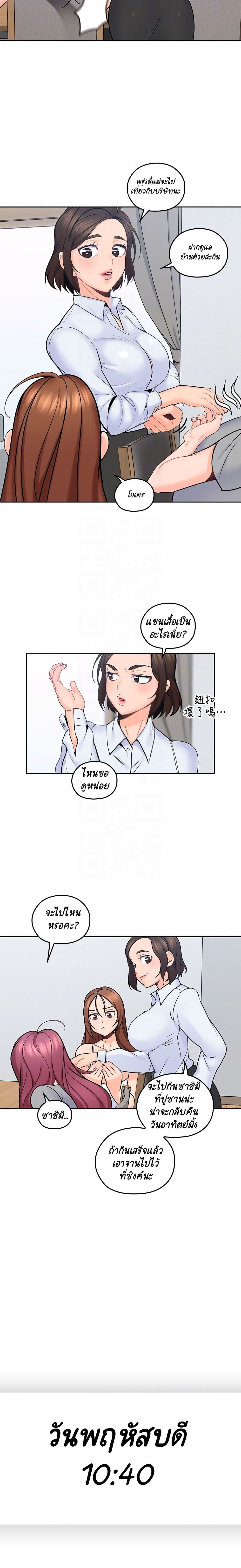 As If Daughter page 15