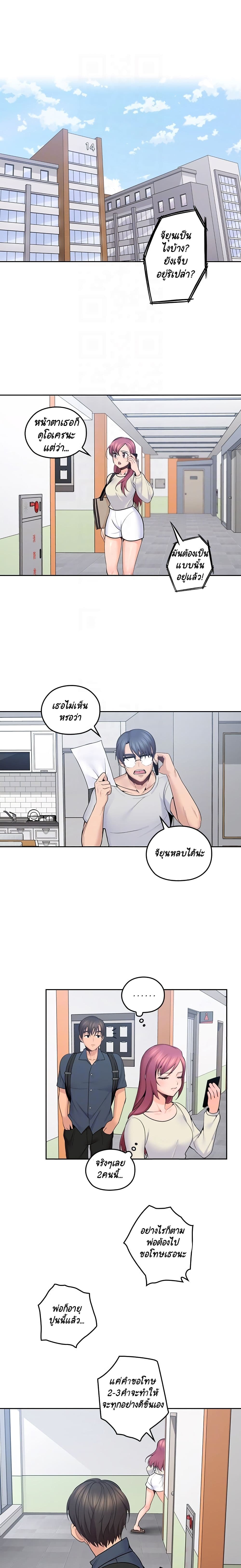As If Daughter page 16