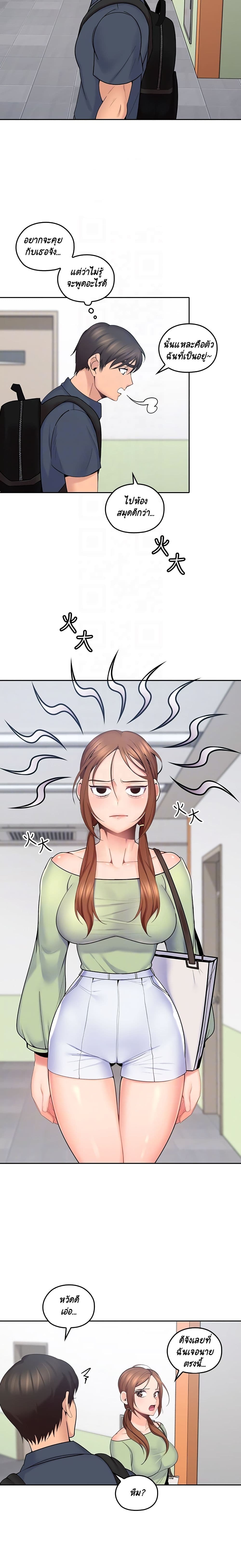 As If Daughter page 17