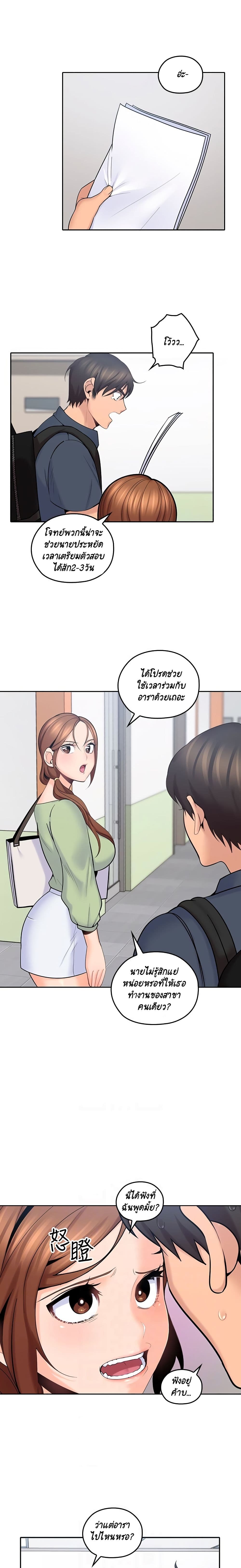 As If Daughter page 18