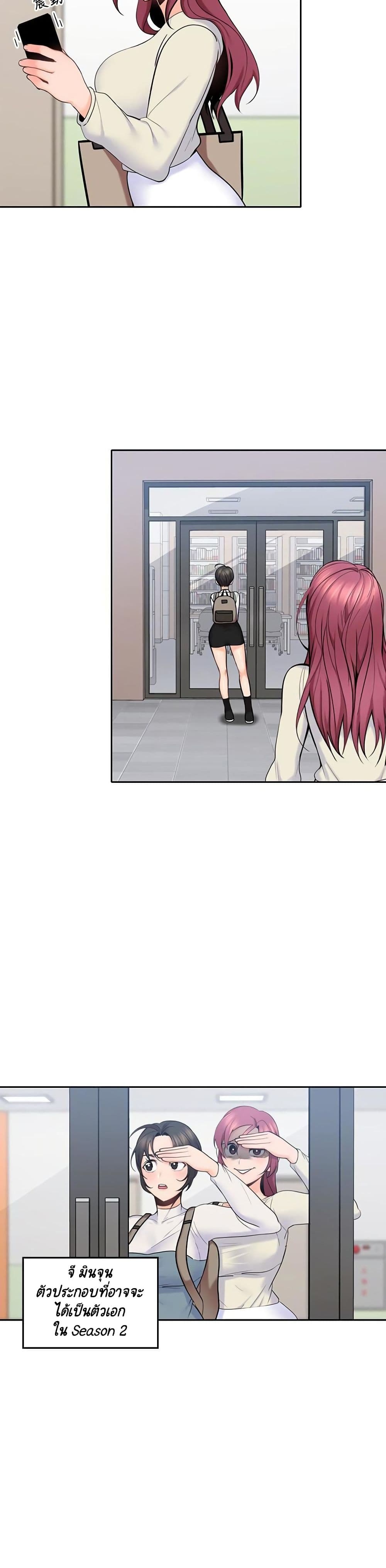 As If Daughter page 3