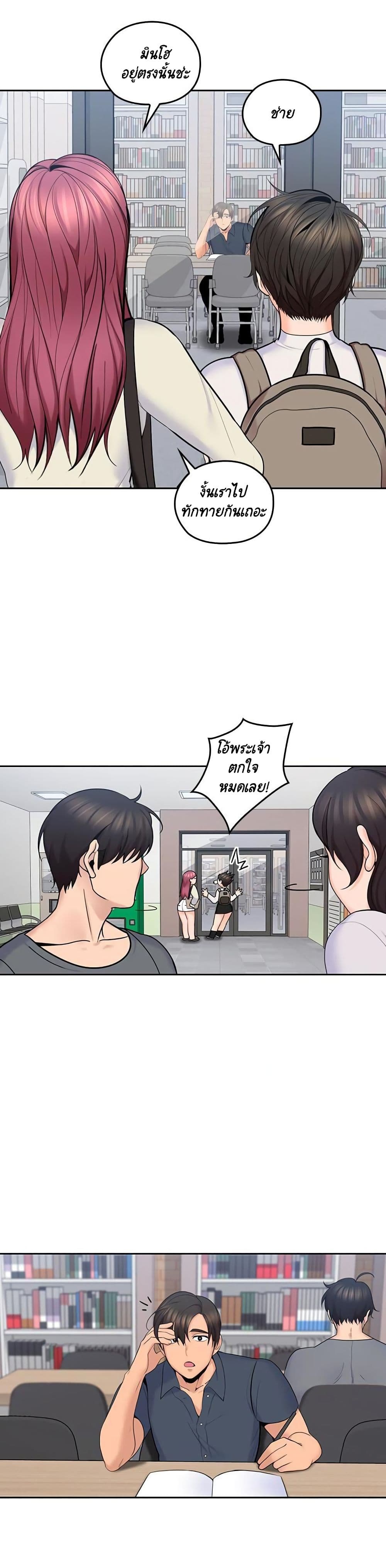 As If Daughter page 4