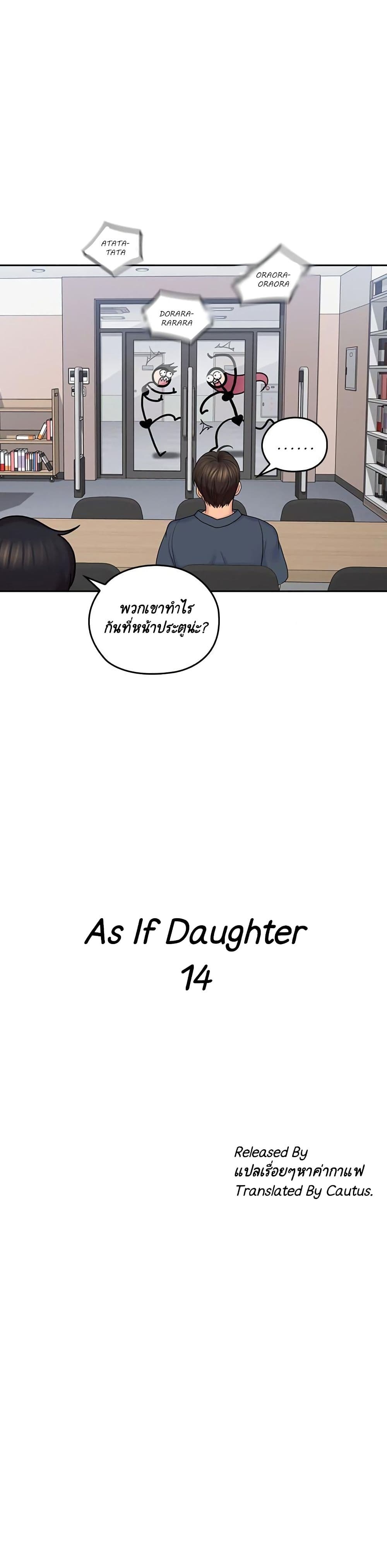 As If Daughter page 5