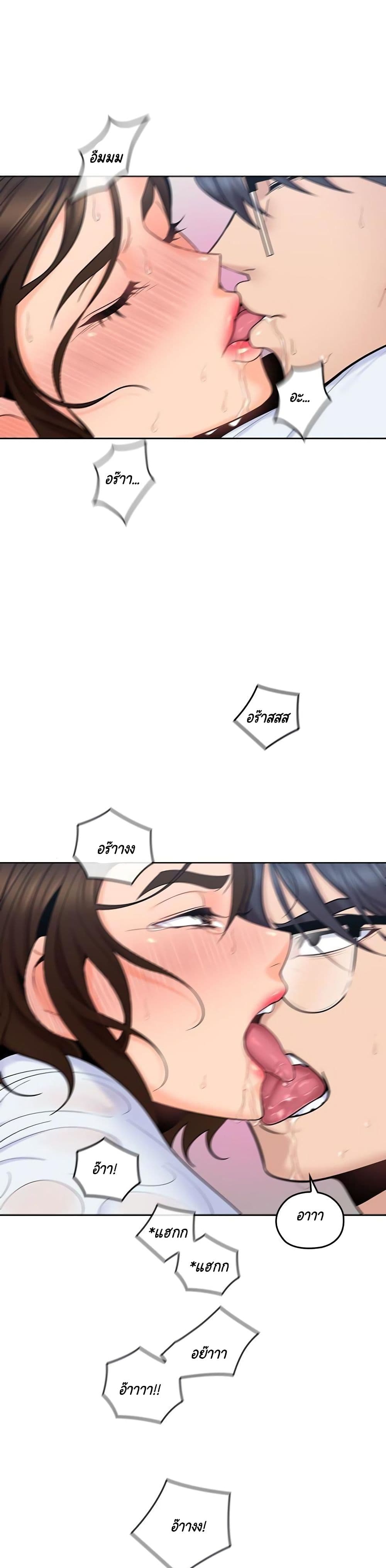 As If Daughter page 8