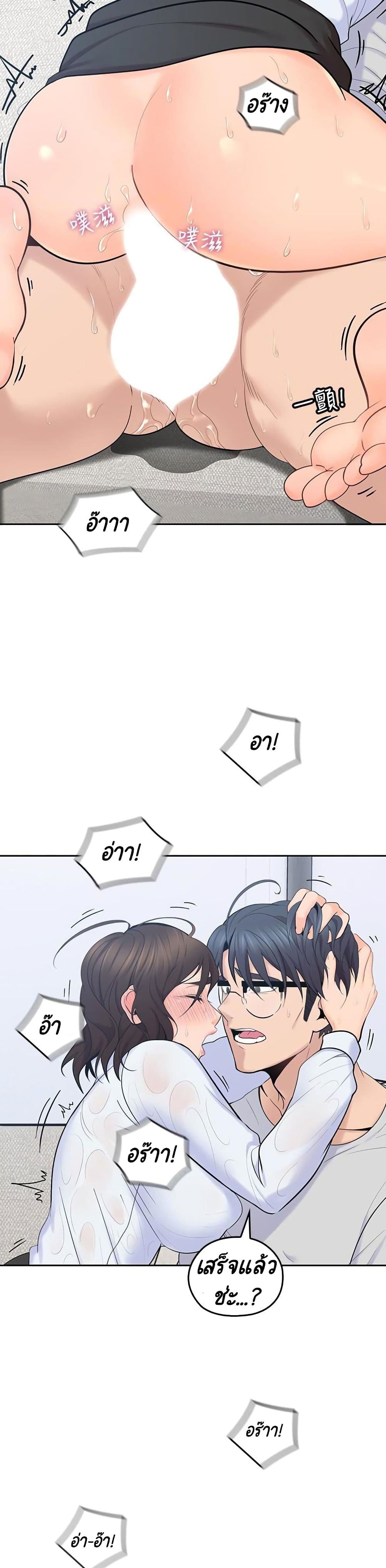 As If Daughter page 10
