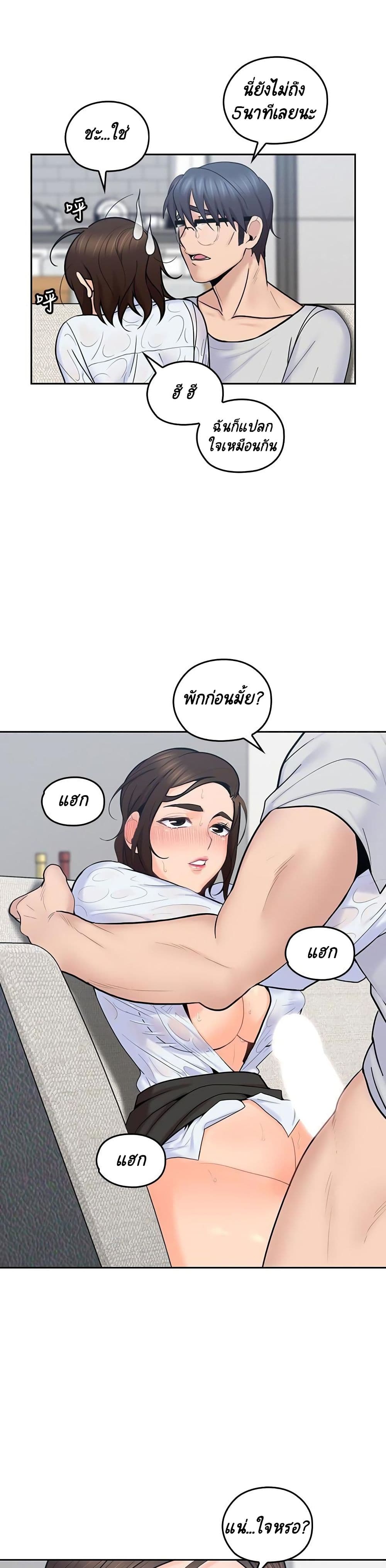 As If Daughter page 12
