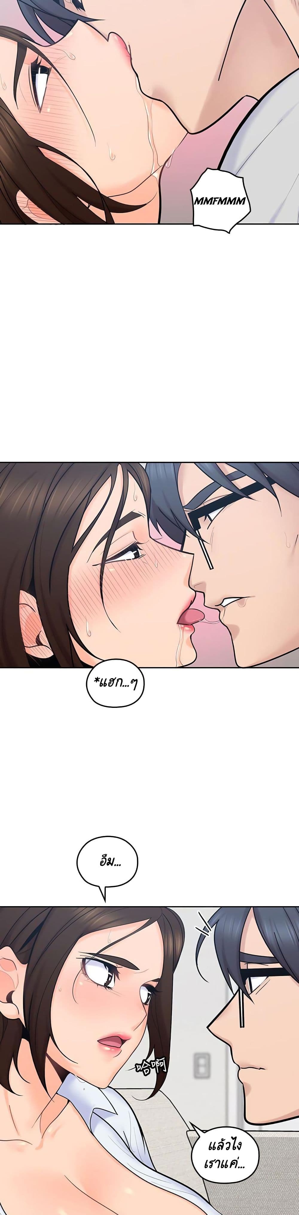 As If Daughter page 14