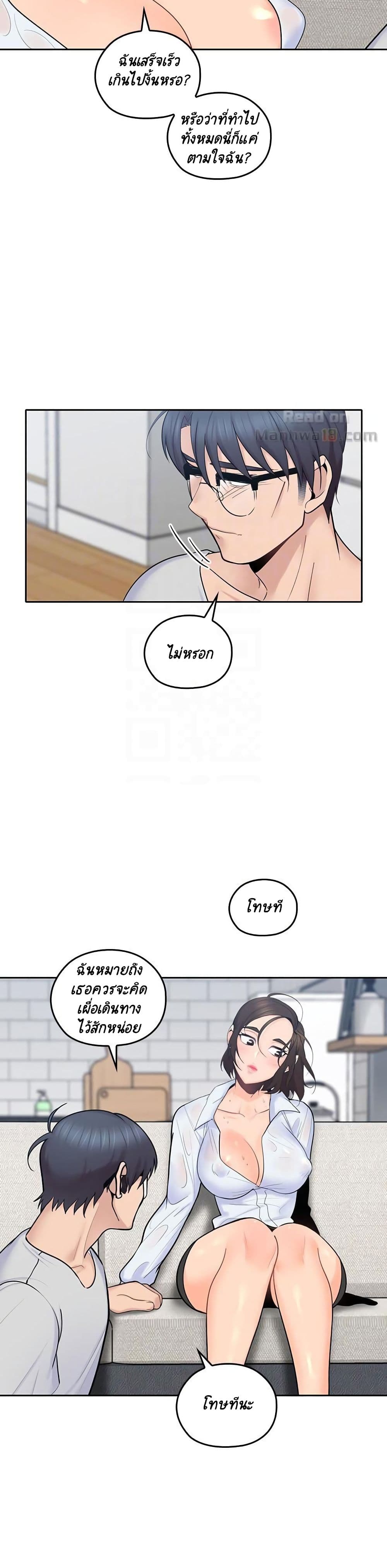 As If Daughter page 15