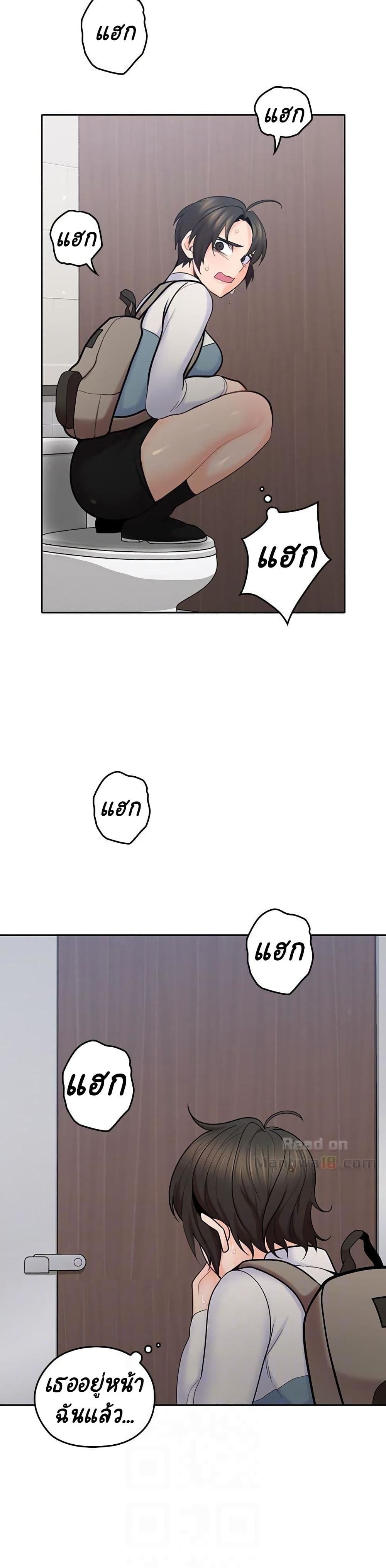 As If Daughter page 18