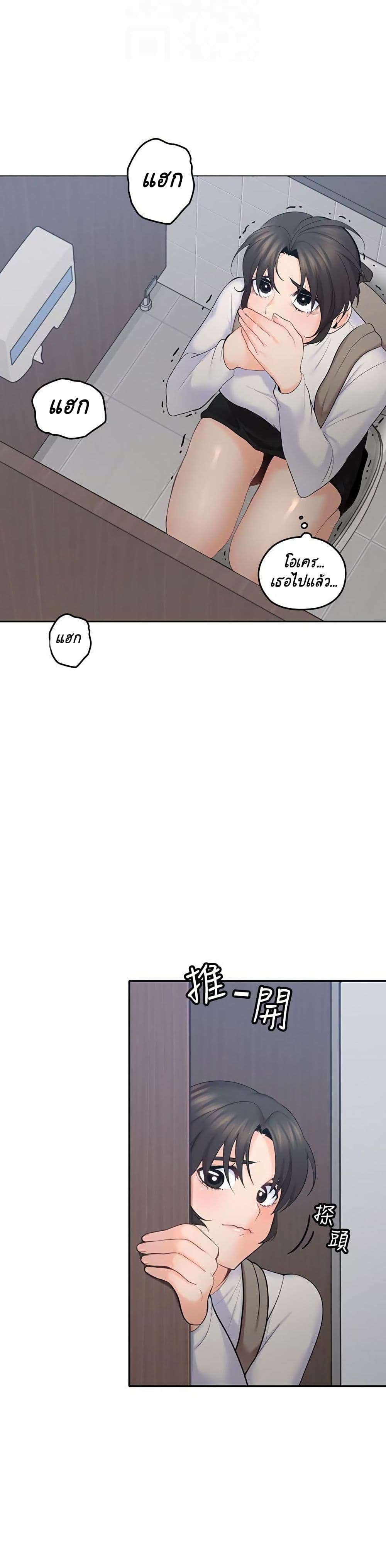 As If Daughter page 19