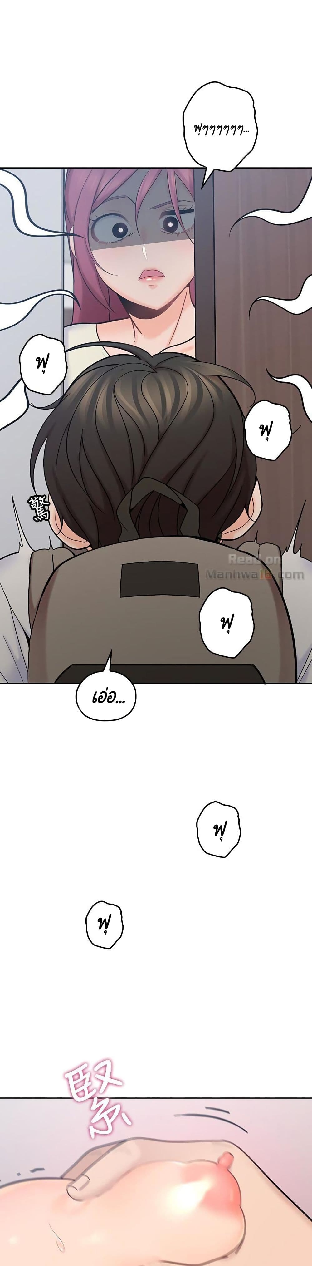 As If Daughter page 20